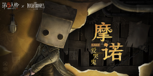 第五人格六周年联动活动有哪些 第五人格六周年联动活动汇总图1