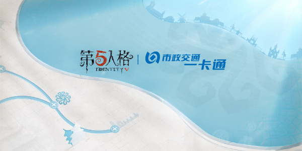 第五人格六周年联动活动有哪些 第五人格六周年联动活动汇总图8