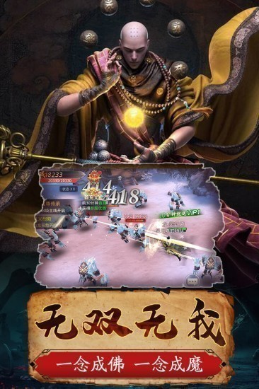 一剑斩仙九游版