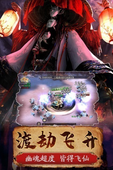 一剑斩仙九游版