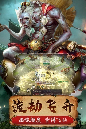 一剑斩仙九游版