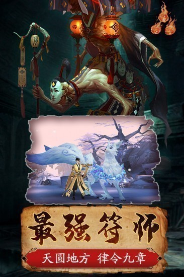 一剑斩仙九游版