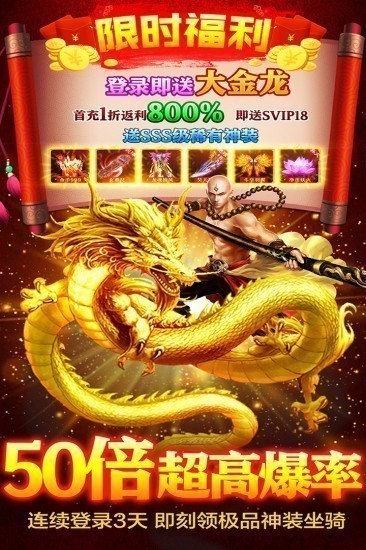 蜀山战神安卓版