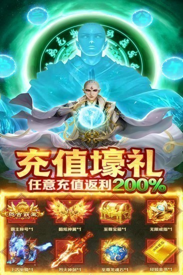 蜀山战神安卓版
