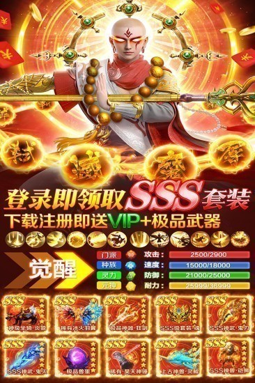 蜀山战神安卓版