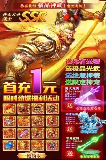 蜀山战神安卓版