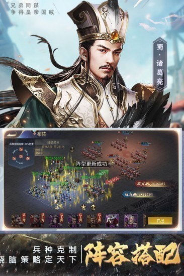 三国我是主公2024最新版