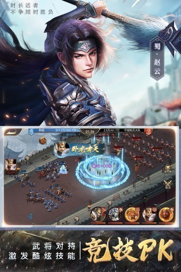 三国我是主公2024最新版