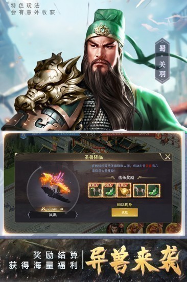 三国我是主公2024最新版
