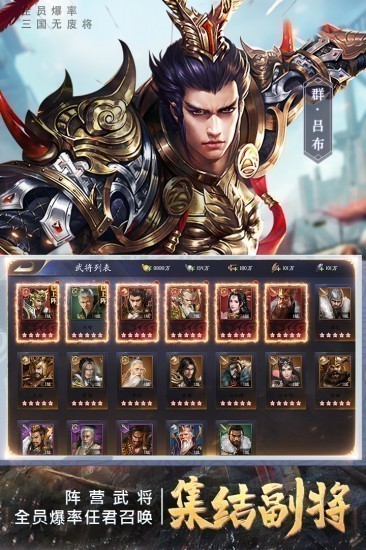 三国我是主公2024最新版