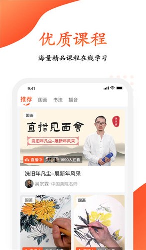 观鱼学堂手机版