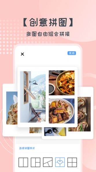 易胜博拼图app