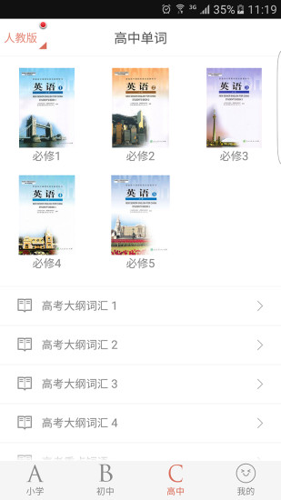 单词课堂