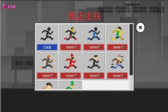 火柴人传奇无限钻石版