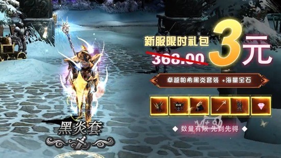 精灵奇迹2024安卓最新版
