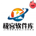 极客软件库安卓版下载2025