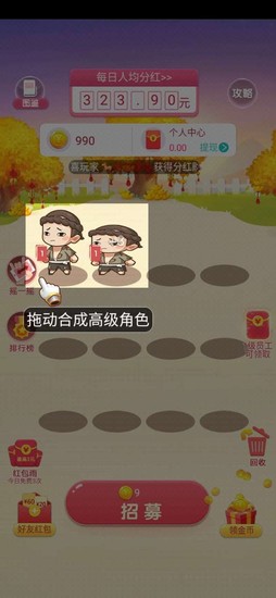 财神小童子手机版最新下载2024