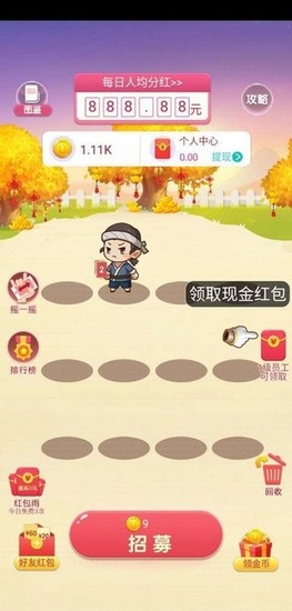 财神小童子手机版最新下载2024