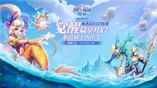 神之物语下载安装2024版本