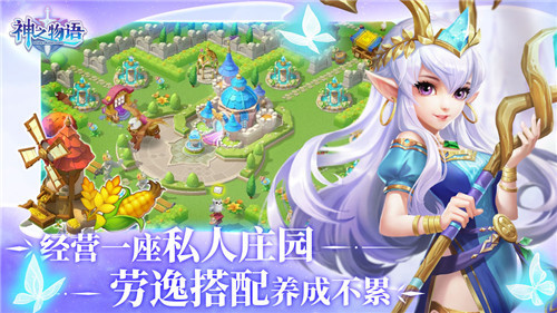 神之物语下载安装2024版本