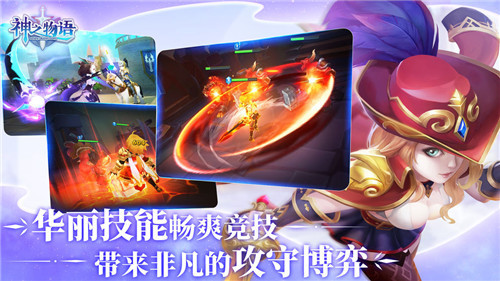 神之物语下载安装2024版本