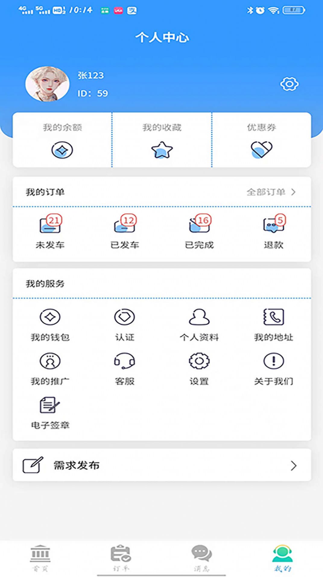 老车手代驾app最新版