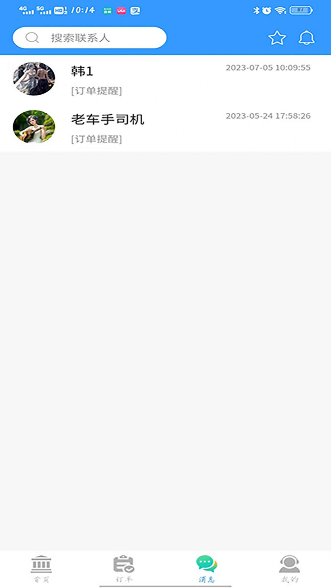 老车手代驾app最新版
