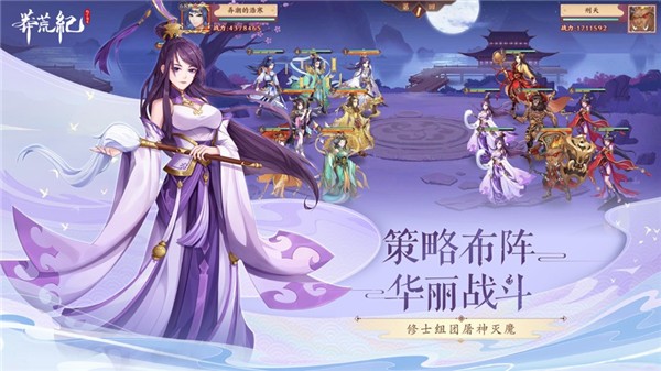 莽荒纪安卓app