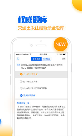 小乔初驾软件安卓版