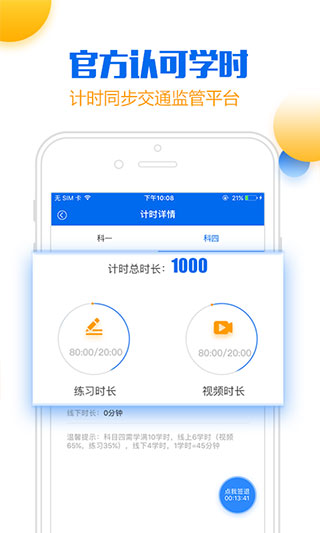 小乔初驾软件安卓版