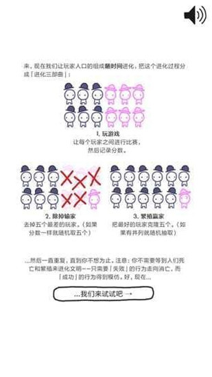 信任的进化中文版下载2024版下载