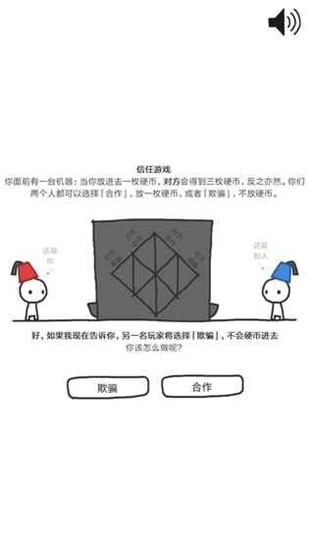 信任的进化中文版下载2024版下载