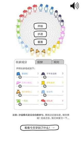 信任的进化中文版下载2024版下载