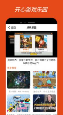 4380乐园游戏盒APP