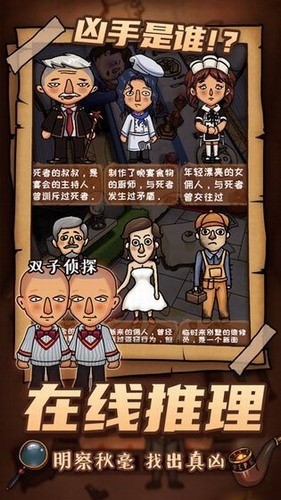 唐人侦探社安卓版本2024版最新下载