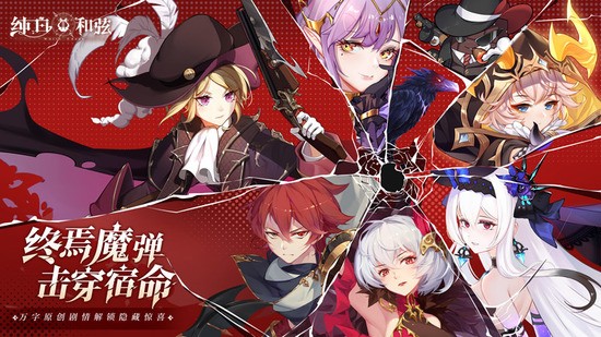 纯白和弦官方免费版2024版下载