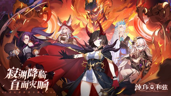 纯白和弦官方免费版2024版下载