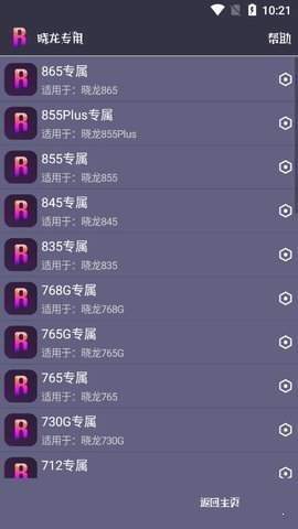 小茂画质助手120帧