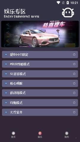 小茂画质助手120帧