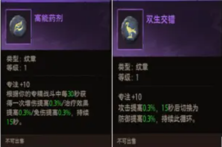 塔瑞斯世界圣骑士铭石怎么加点 塔瑞斯世界圣骑士铭石加点攻略图2