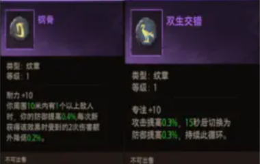 塔瑞斯世界圣骑士铭石怎么加点 塔瑞斯世界圣骑士铭石加点攻略图3