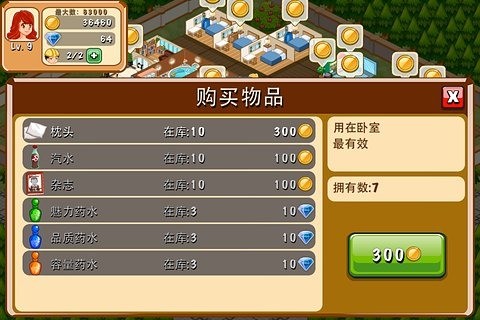 饭店物语无限钻石下载最新版下载