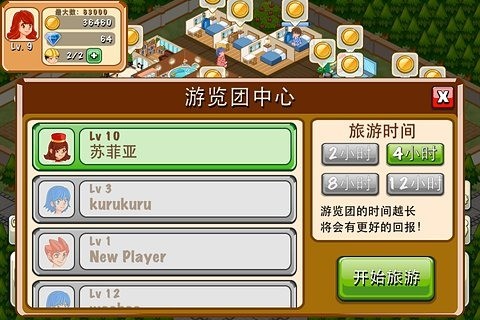 饭店物语无限钻石下载最新版下载