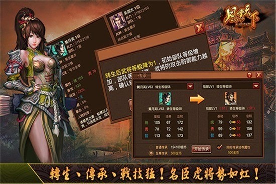 风云天下ol免费版app安卓版