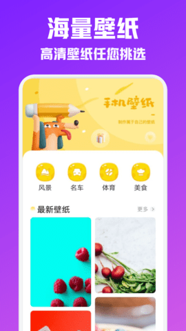 闪光壁纸v1.0.5