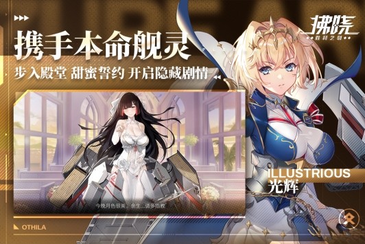 拂晓胜利之刻日服下载安装最新版