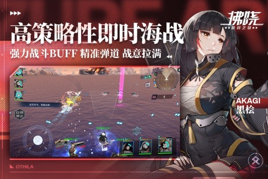 拂晓胜利之刻日服下载安装最新版