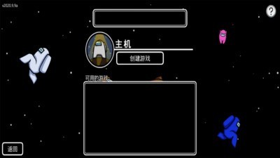 我们之中中文版app最新下载