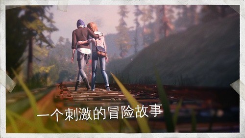 奇异人生下载手机版安卓版app
