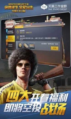 全军出击手游下载安卓版app下载